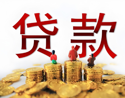 上海汽车抵押贷款